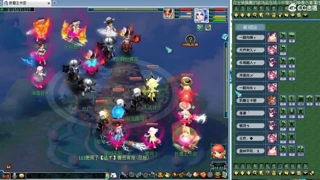 周一剑会日！ 第4段