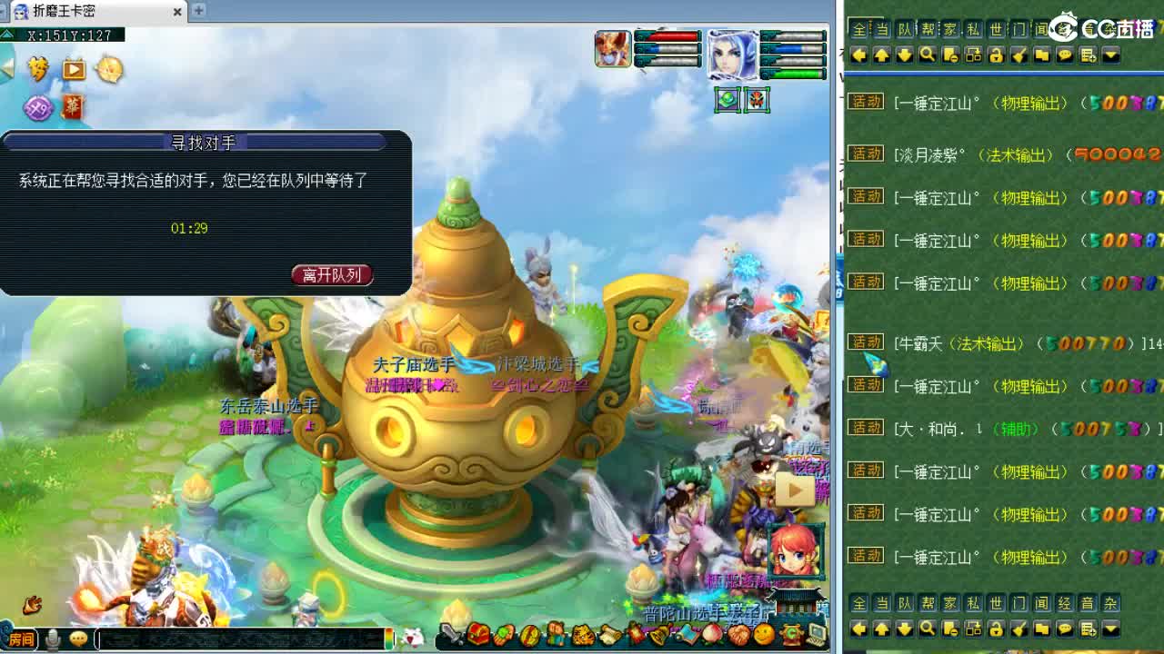 周一剑会日！ 第5段