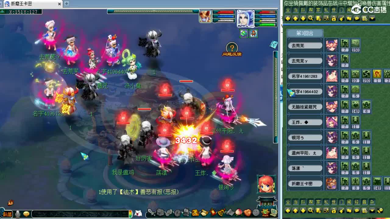 周一剑会日！ 第10段