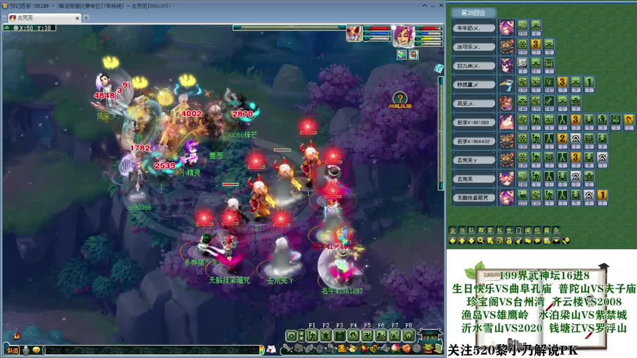 199届武神坛积分赛【乃姐】 第6段