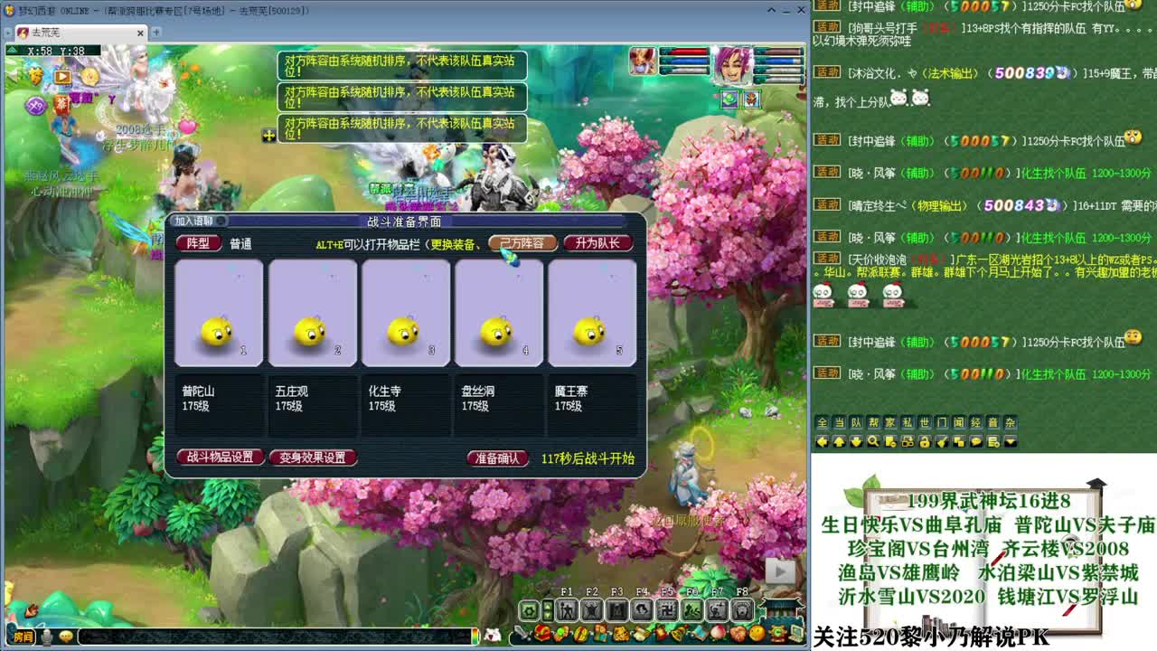 199届武神坛积分赛【乃姐】 第7段