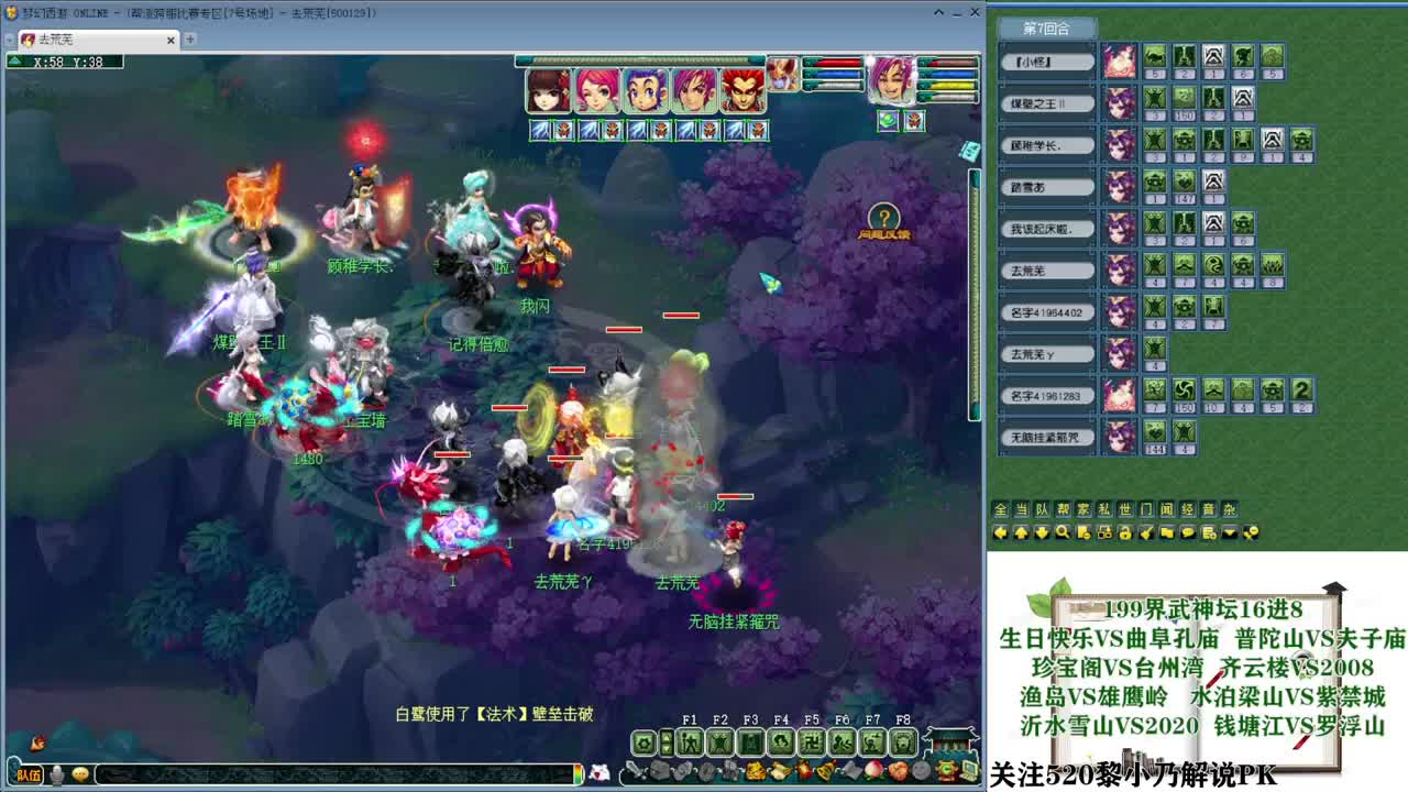 199届武神坛积分赛【乃姐】 第8段