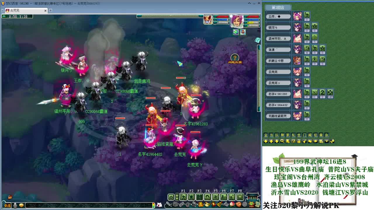 199届武神坛积分赛【乃姐】 第11段