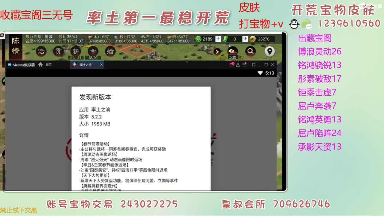 接开荒 出宝物 第1段