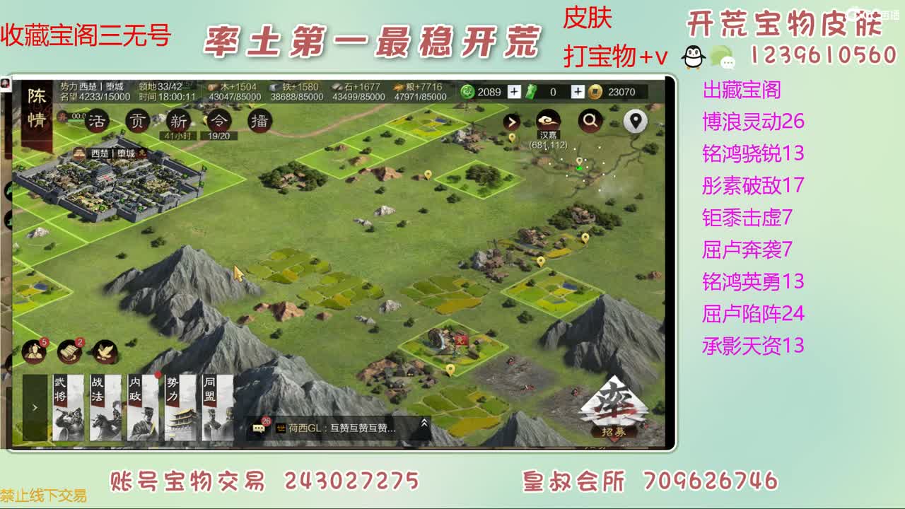 接开荒 出宝物 第2段