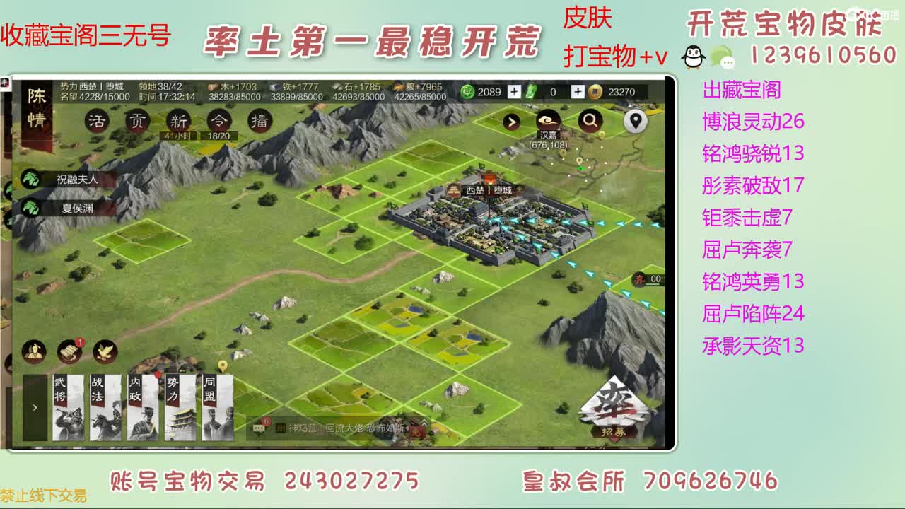 接开荒 出宝物 第1段