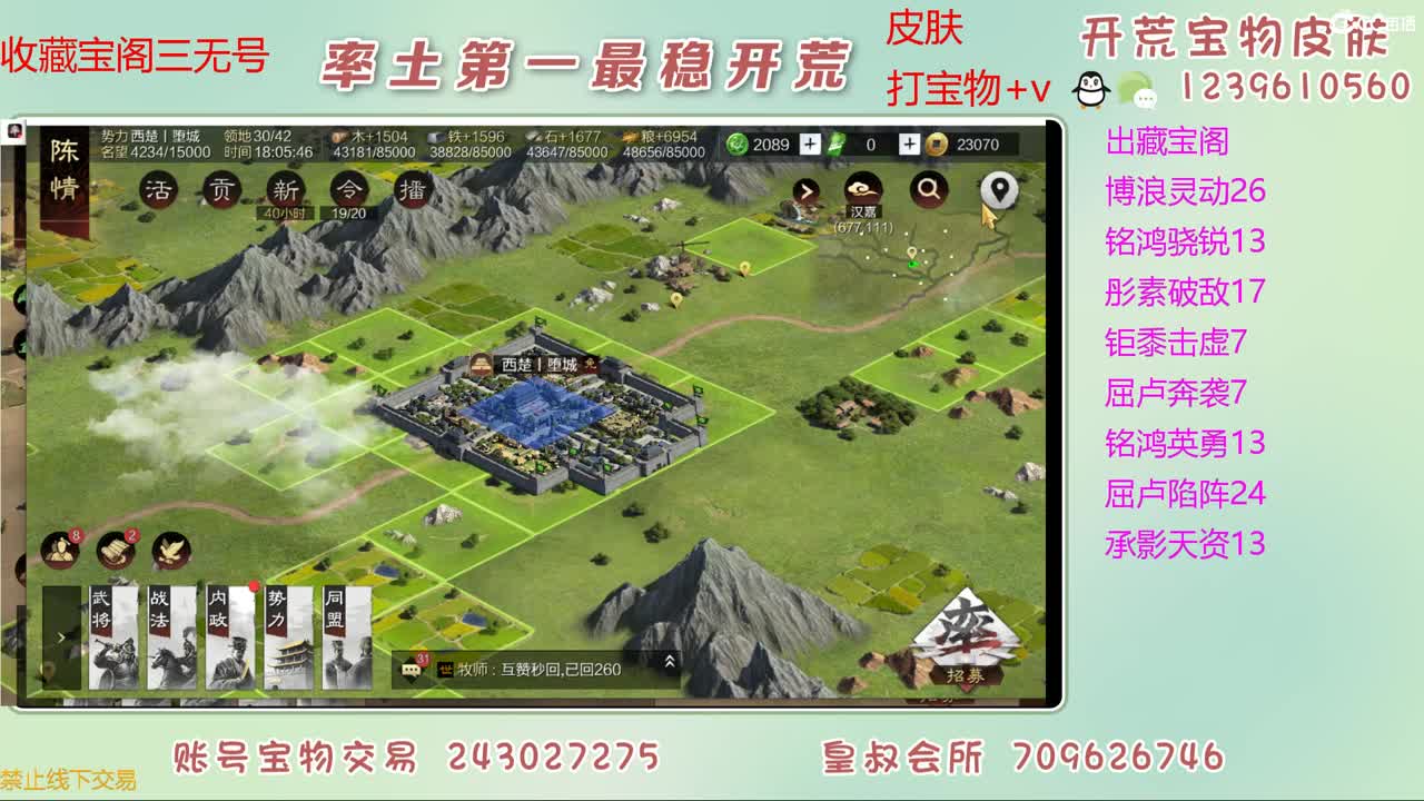 接开荒 出宝物 第2段