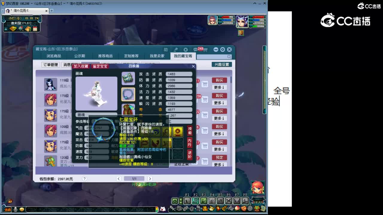 【主播点评】画魂