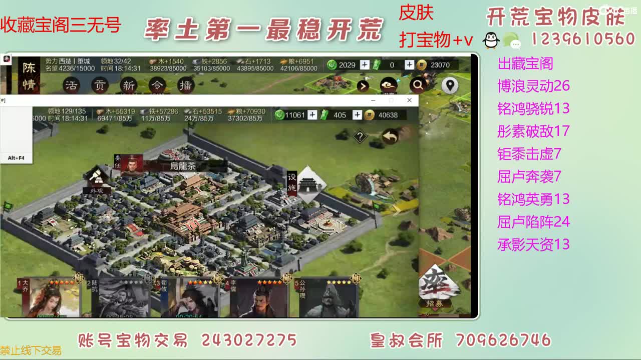 接开荒 出宝物 第3段