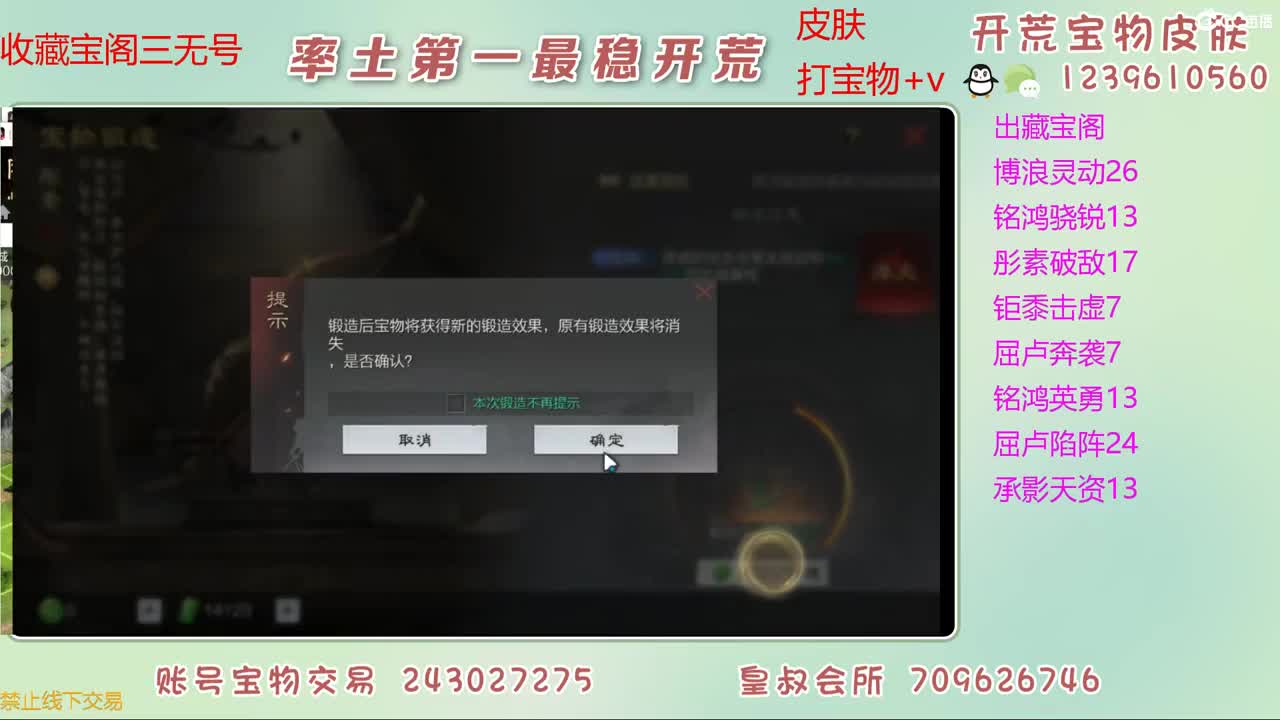 接开荒 出宝物 第4段