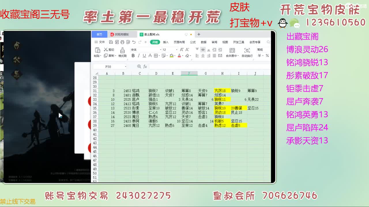 接开荒 出宝物 第5段