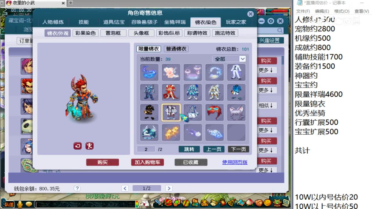 【主播点评】魔王寨