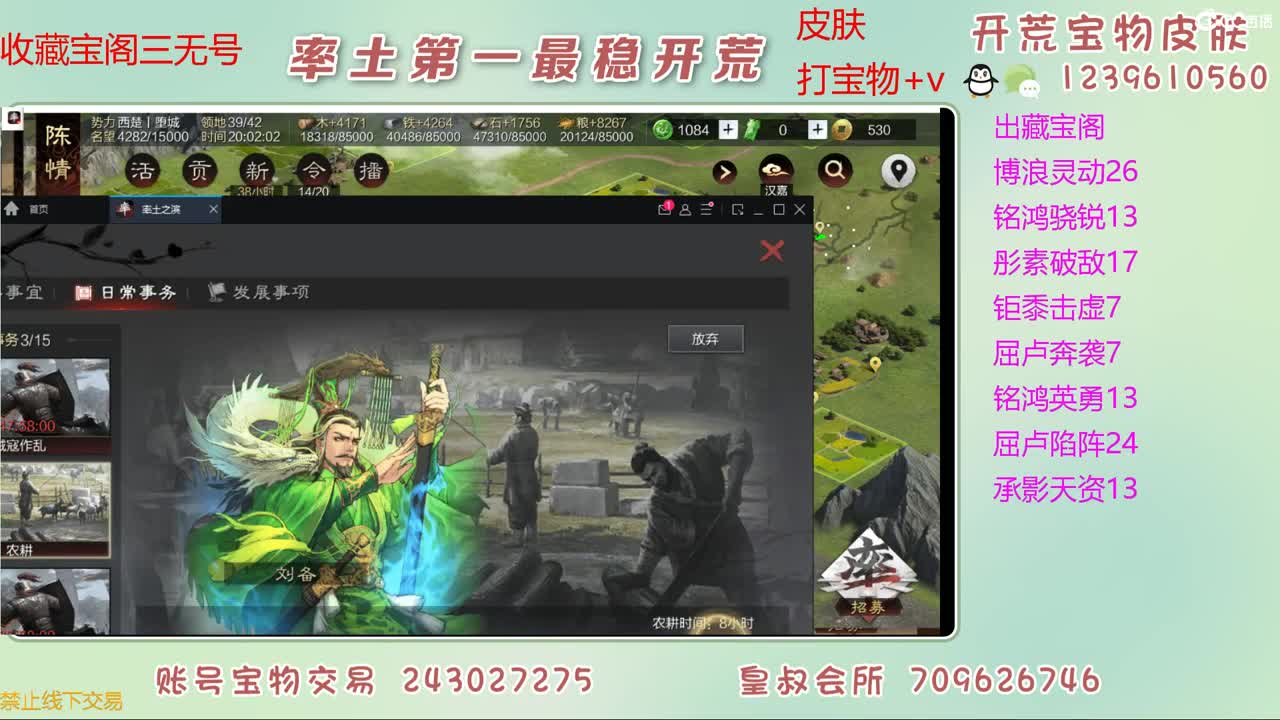 接开荒 出宝物 第6段