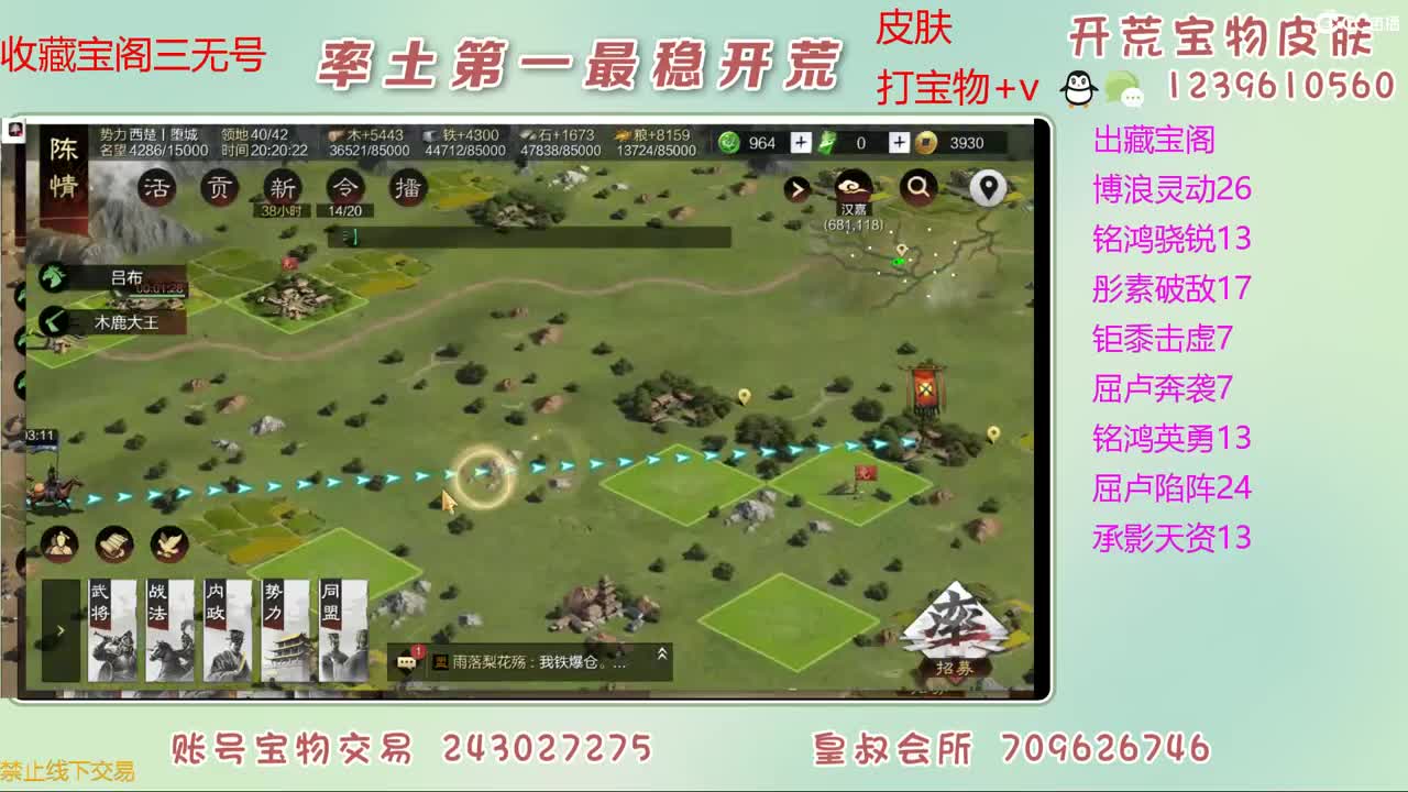 接开荒 出宝物 第7段