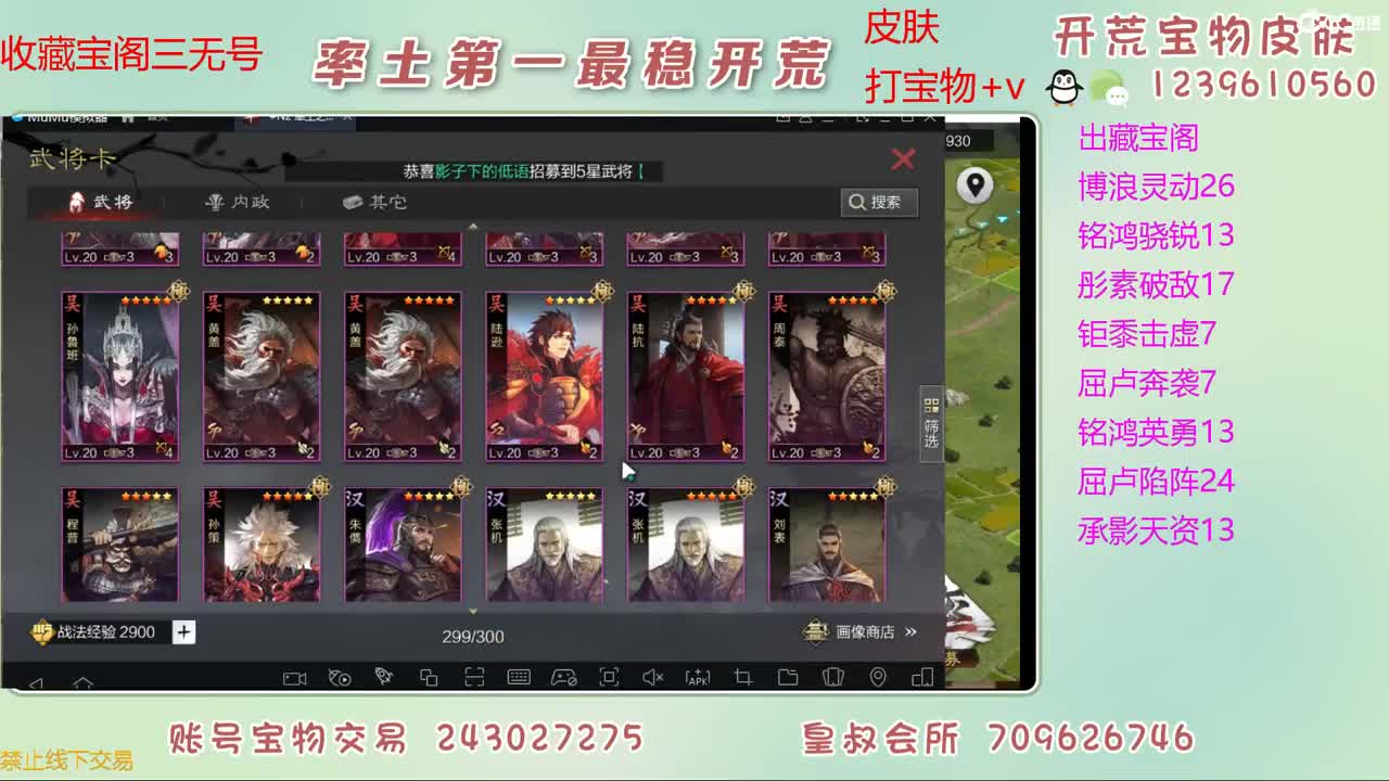 接开荒 出宝物 第8段