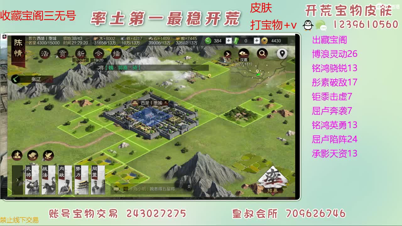 接开荒 出宝物 第9段