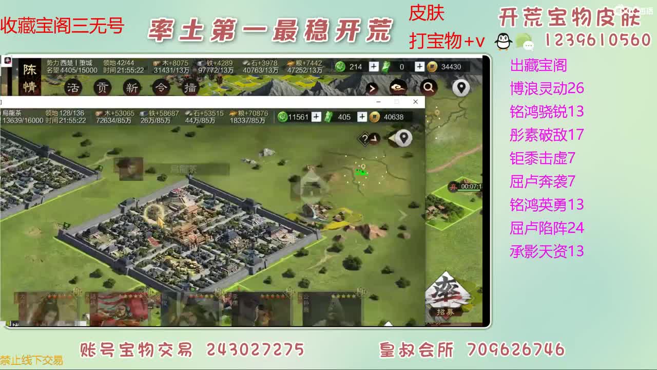 接开荒 出宝物 第10段