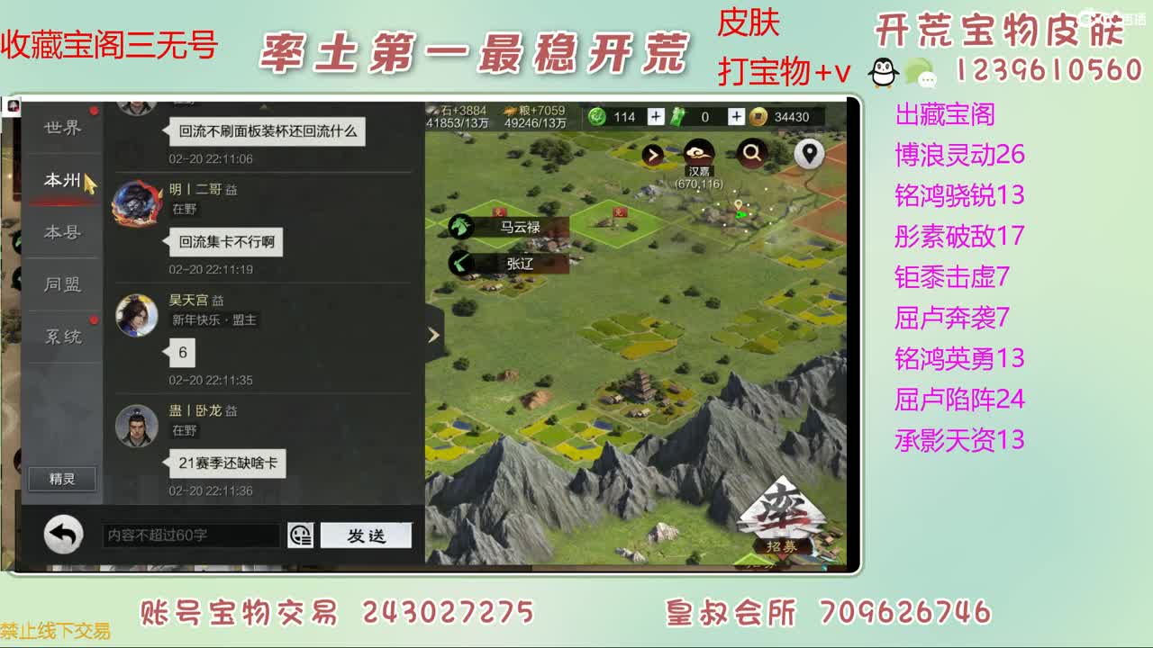 接开荒 出宝物 第11段
