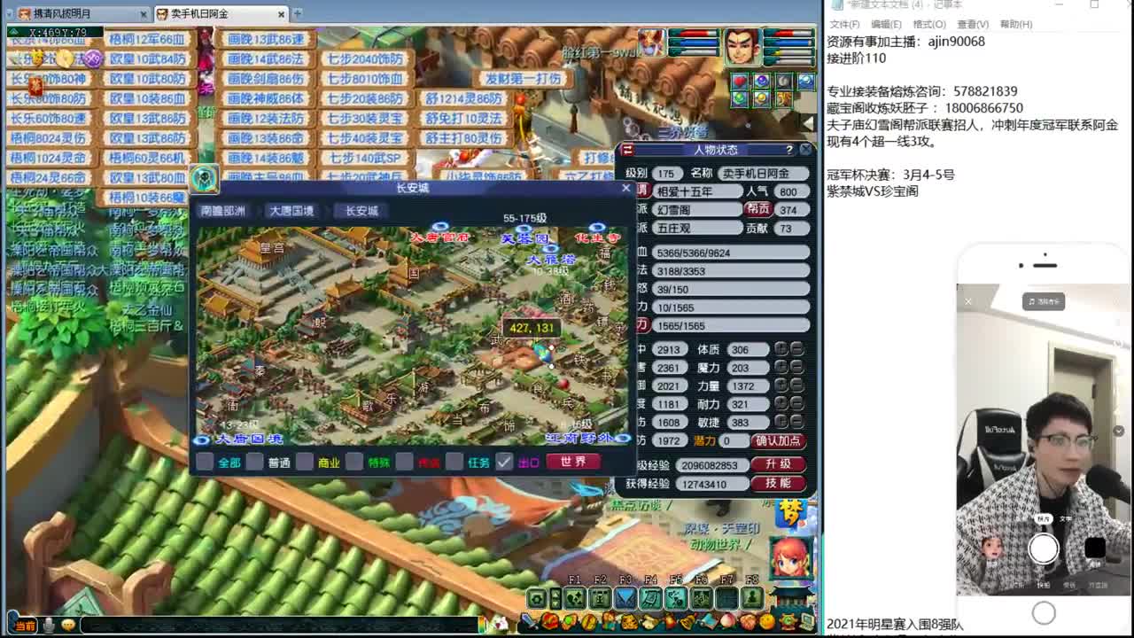 剑会天下解说 第1段