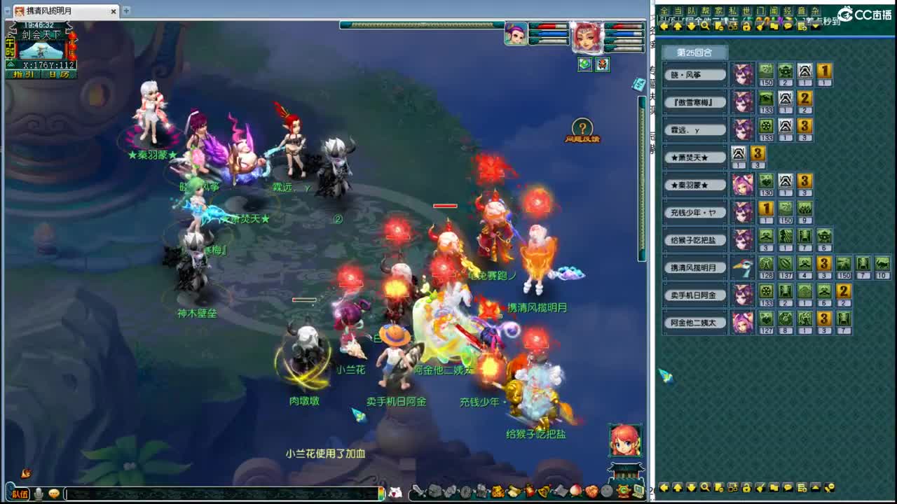 剑会天下解说 第5段