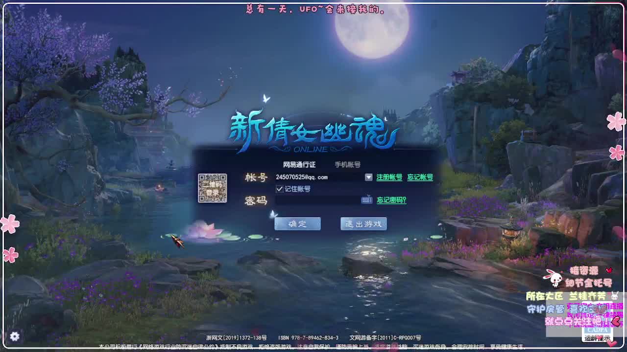 UFO 第4段
