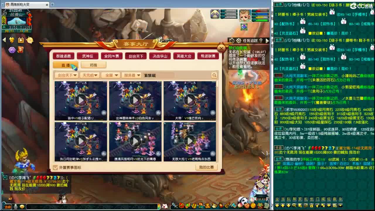 剑会天下解说 第8段