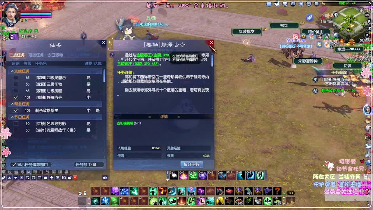 UFO 第6段