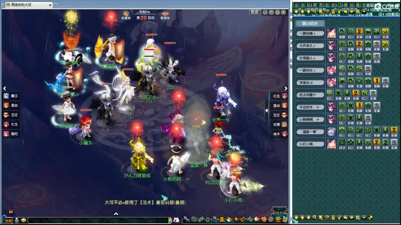 剑会天下解说 第9段