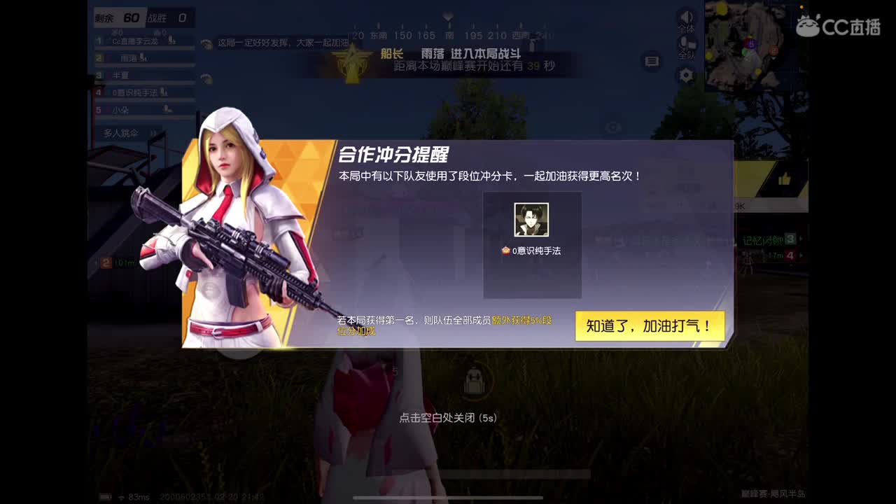 好啊好好 第5段