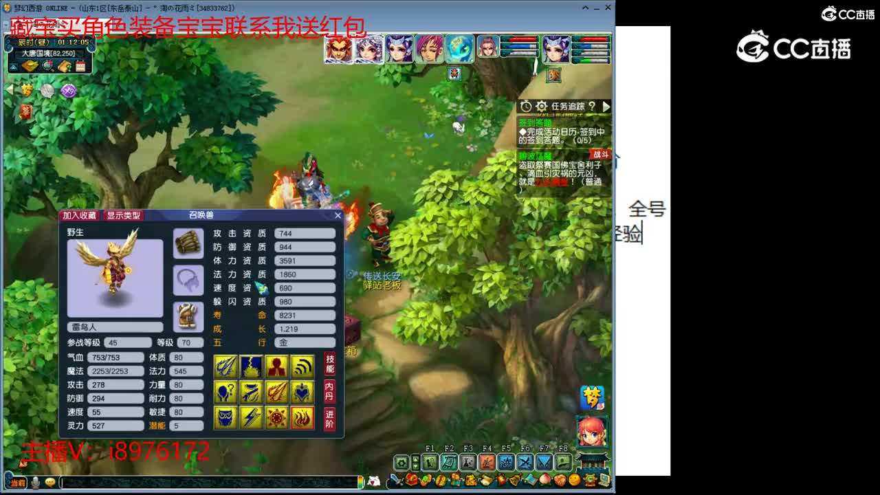 【主播点评】雷鸟人