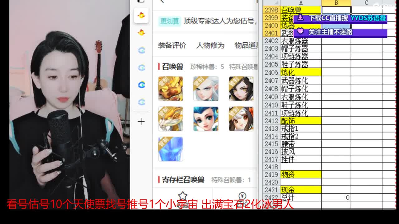 10个天使票看号估号接日常 第4段