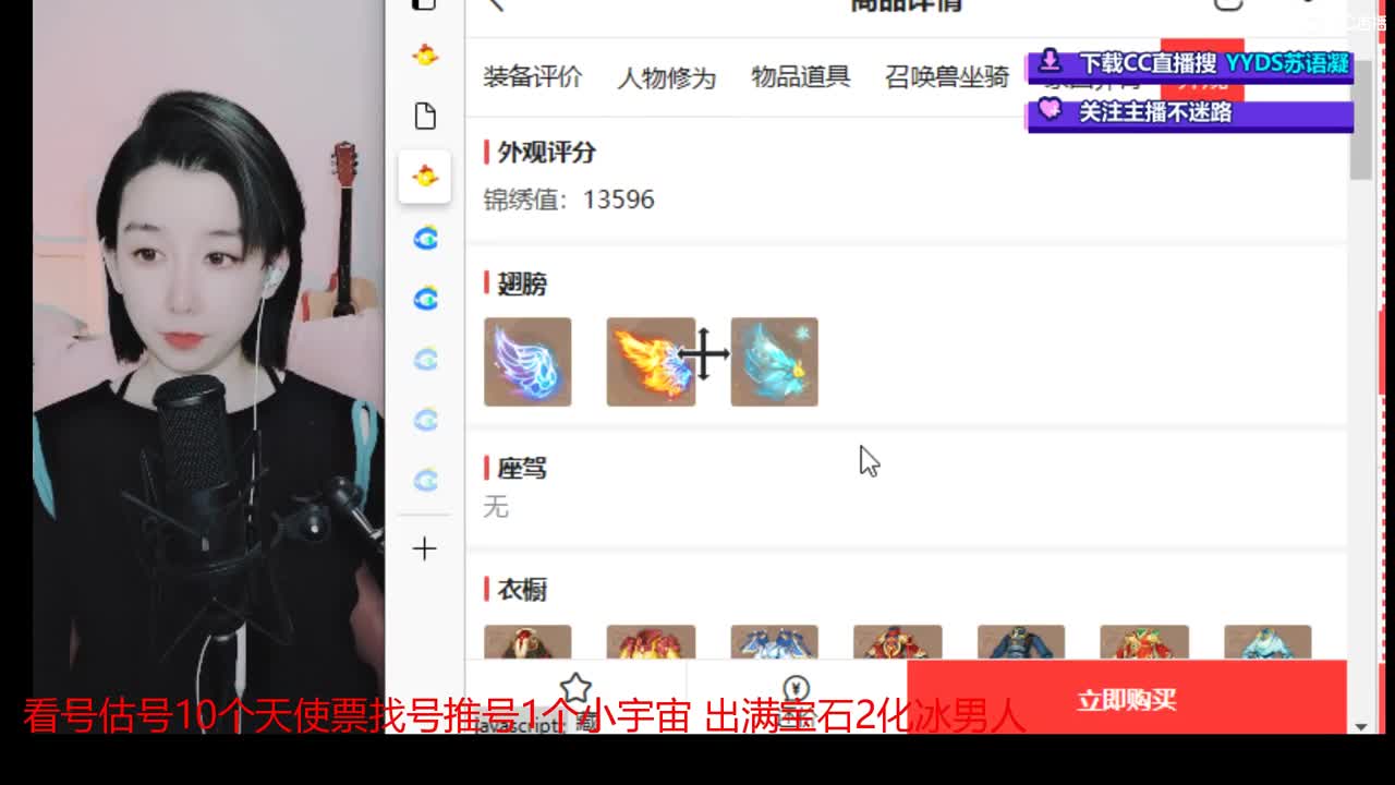 10个天使票看号估号接日常 第5段