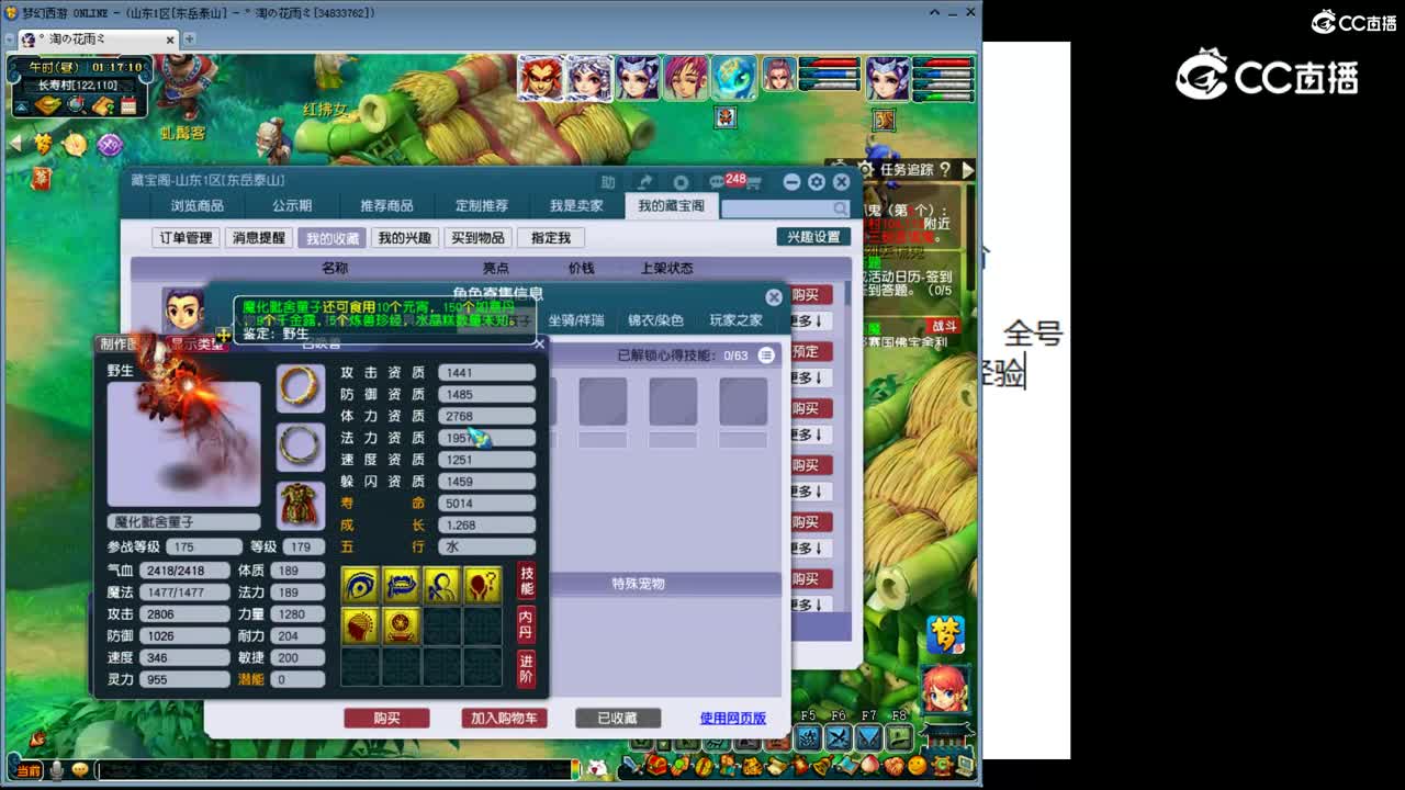 【主播点评】神木林