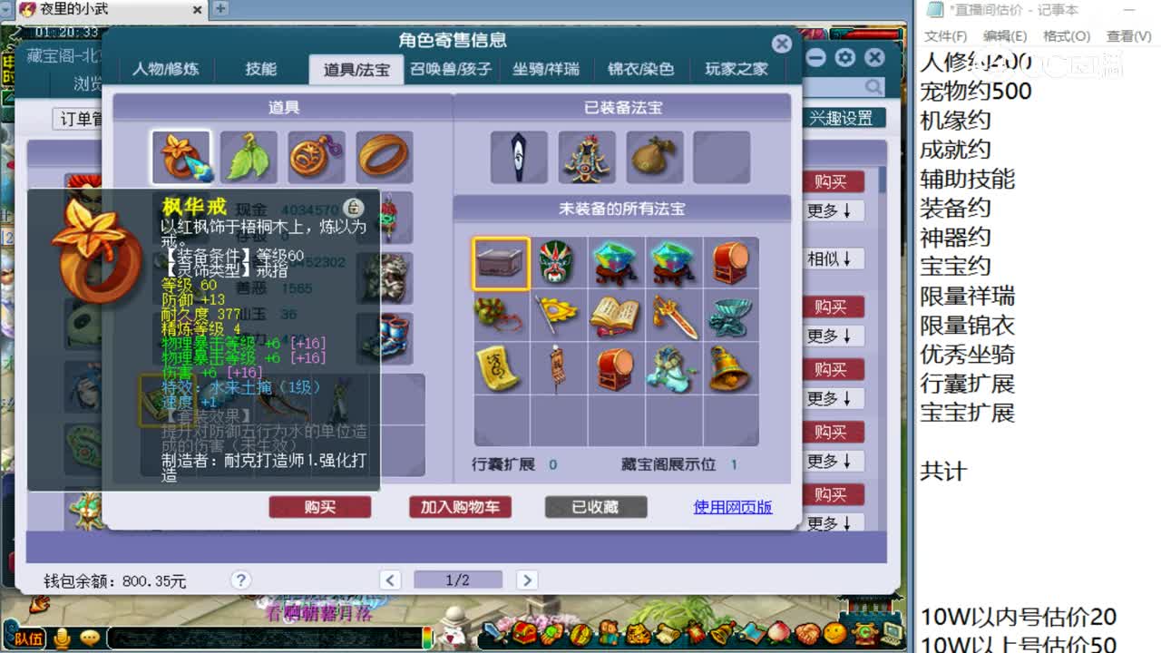 【主播点评】狮驼岭