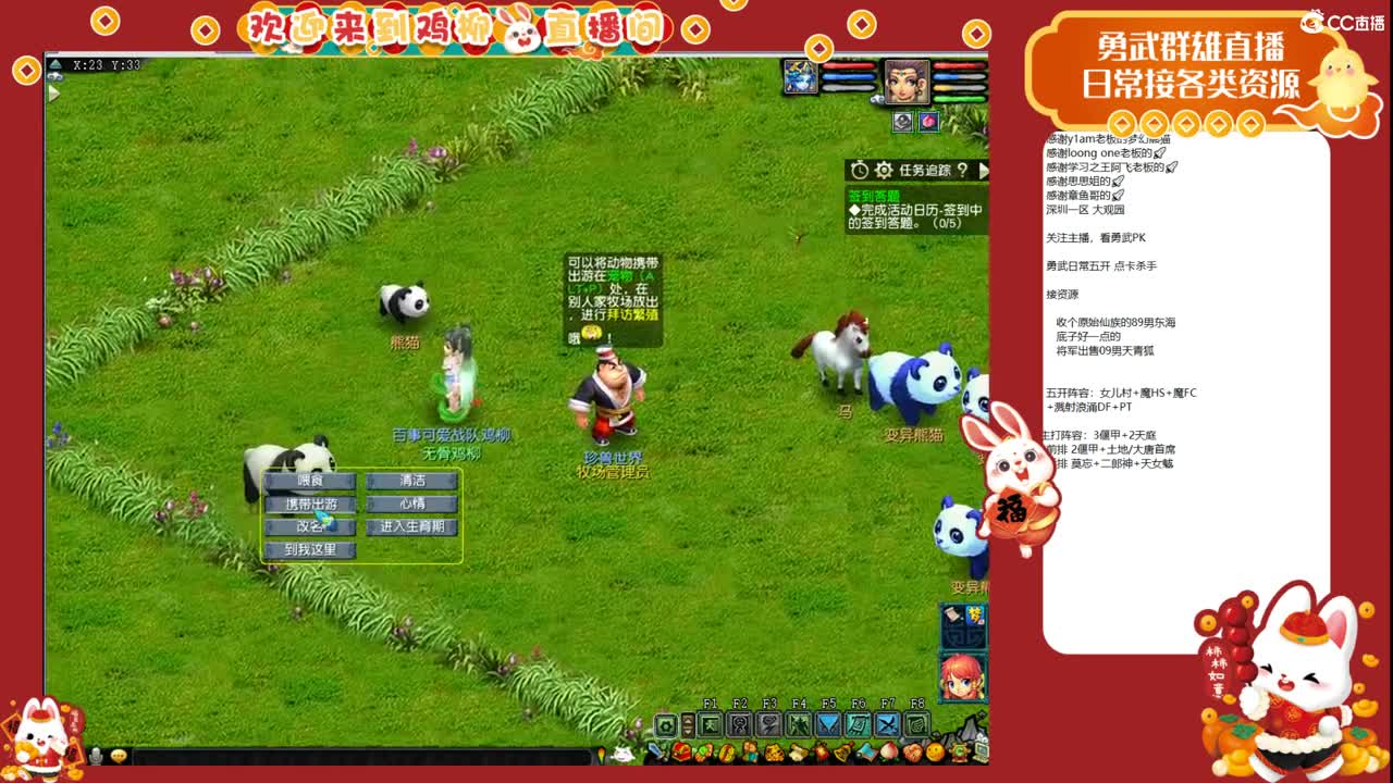 武神坛直播！ 第1段