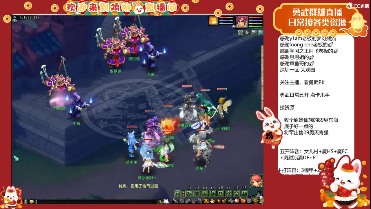 武神坛直播！ 第2段