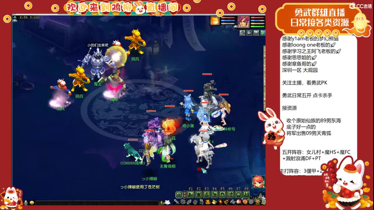 武神坛直播！ 第3段