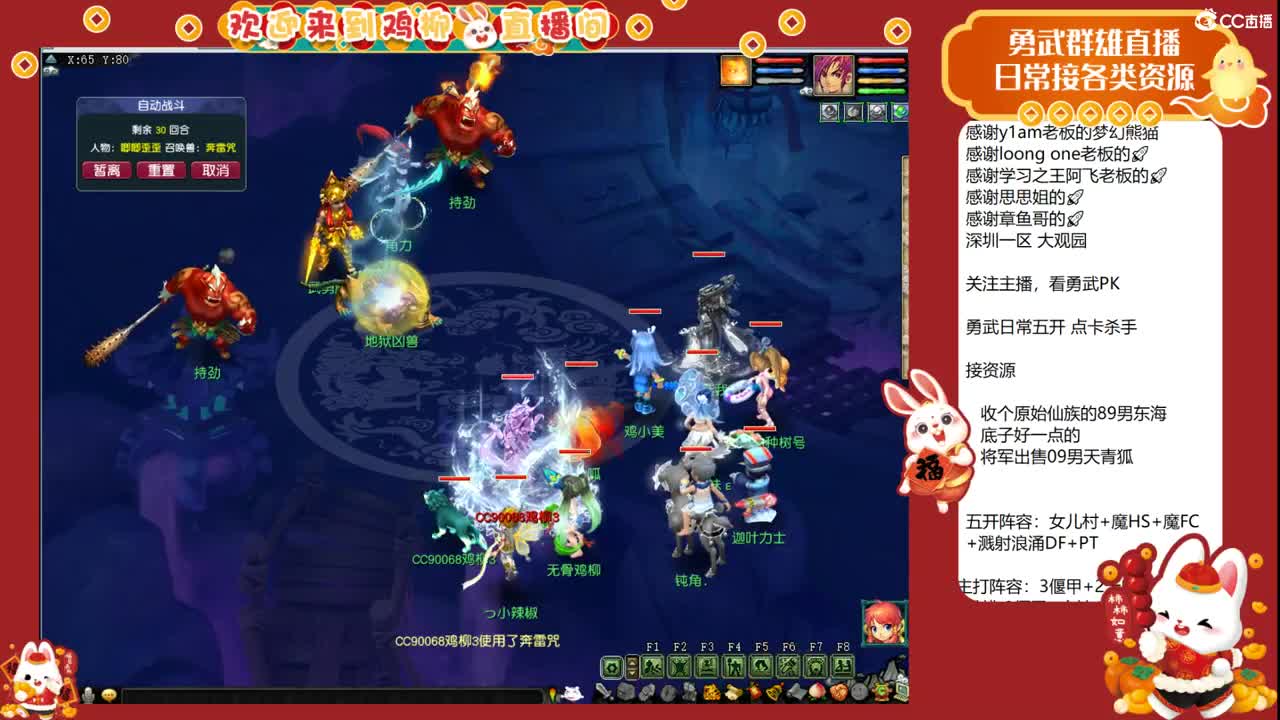 武神坛直播！ 第4段