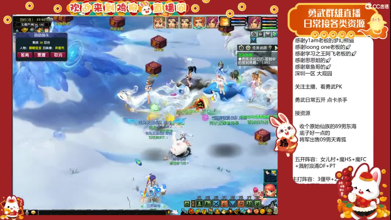 武神坛直播！ 第5段
