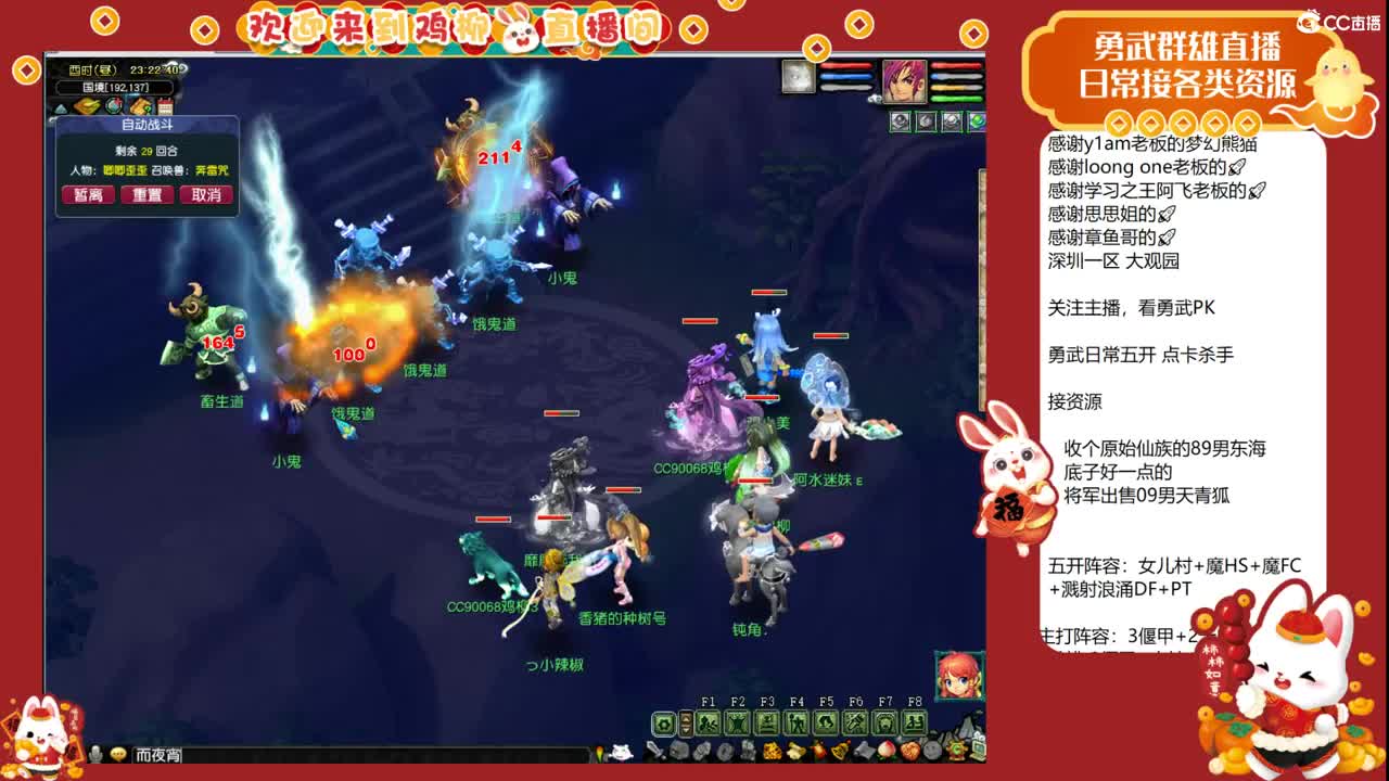 武神坛直播！ 第6段