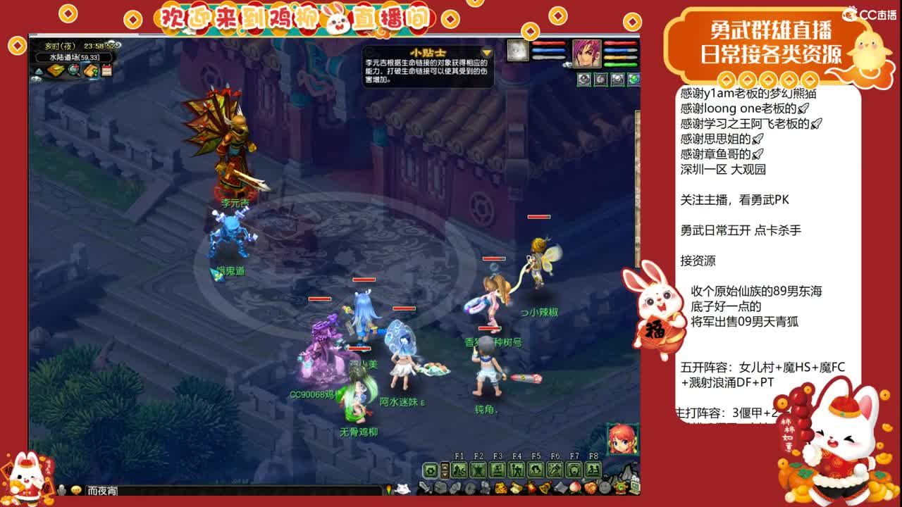 武神坛直播！ 第7段