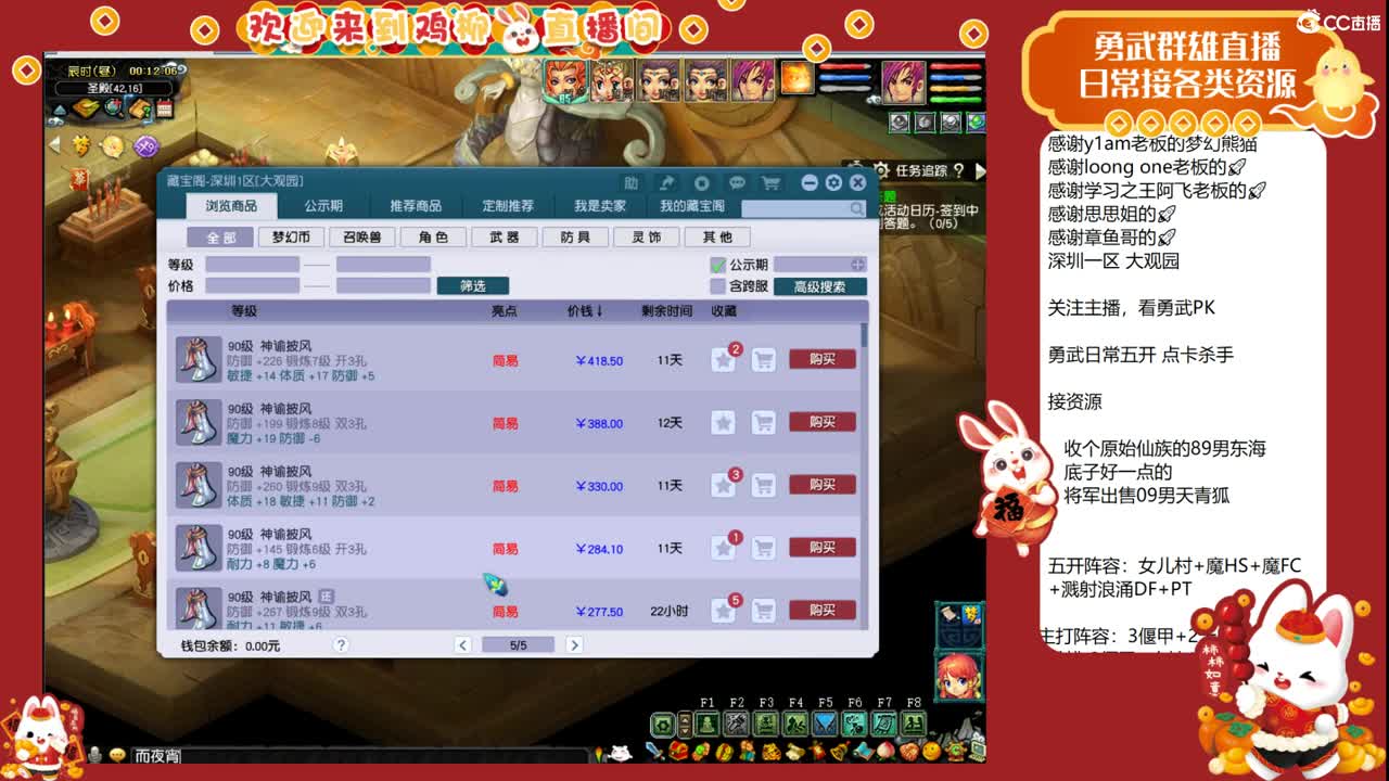 武神坛直播！ 第8段