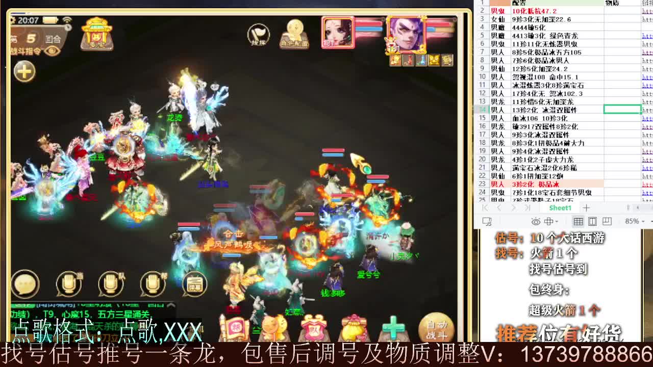 继续999 专业细节估号 10个粉丝卡 包售后 第1段