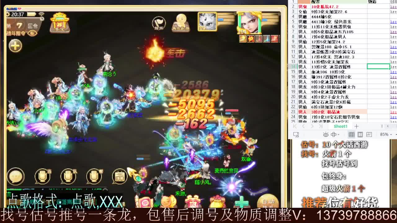 继续999 专业细节估号 10个粉丝卡 包售后 第2段