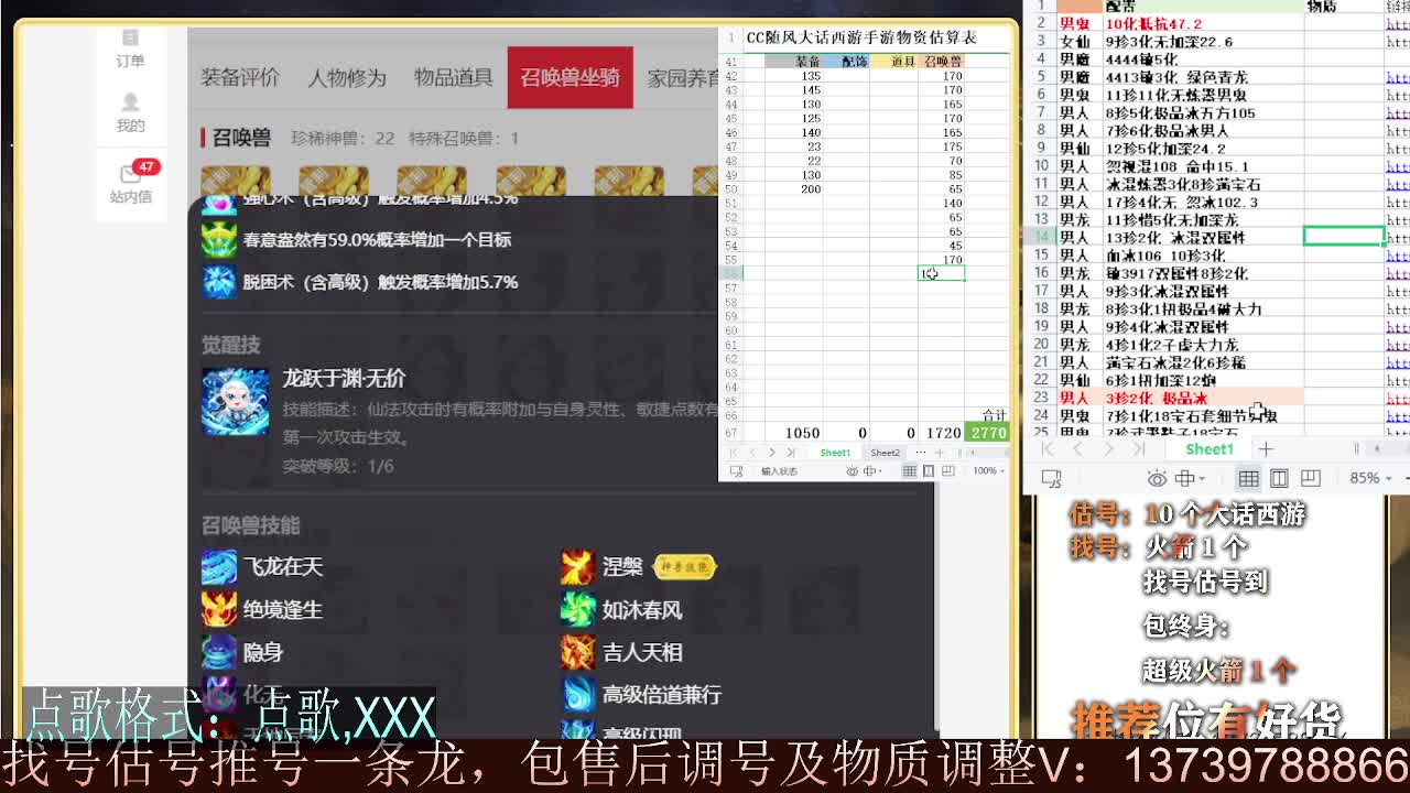 继续999 专业细节估号 10个粉丝卡 包售后 第3段