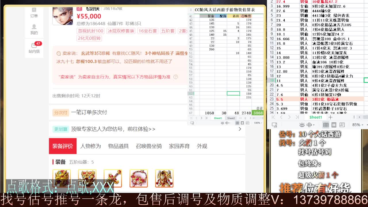 继续999 专业细节估号 10个粉丝卡 包售后 第4段