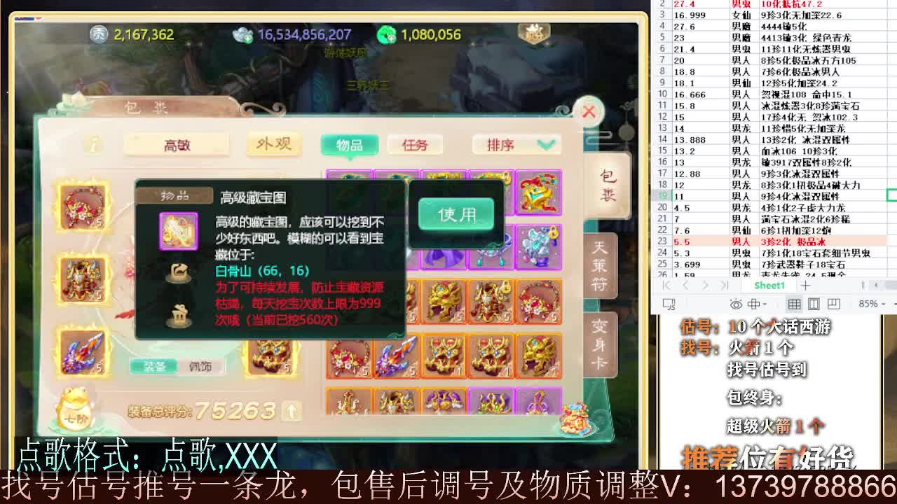 继续999 专业细节估号 10个粉丝卡 包售后 第5段