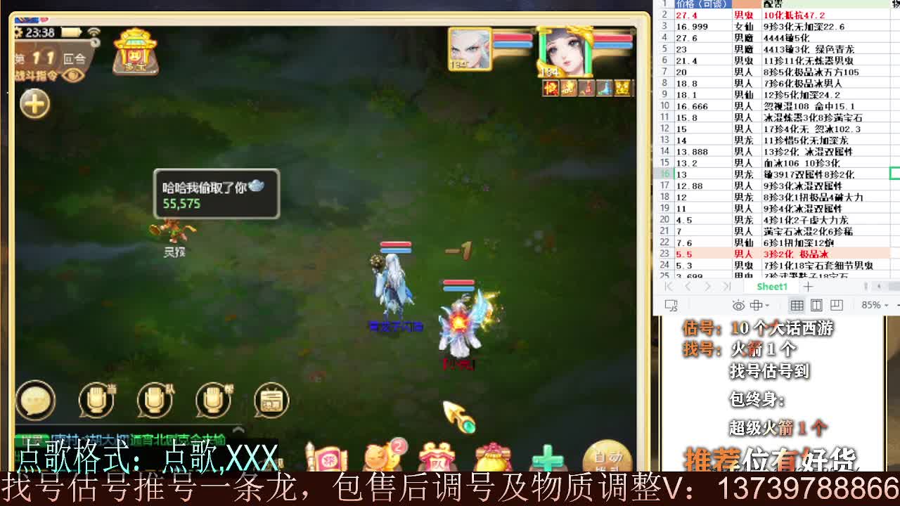 继续999 专业细节估号 10个粉丝卡 包售后 第8段