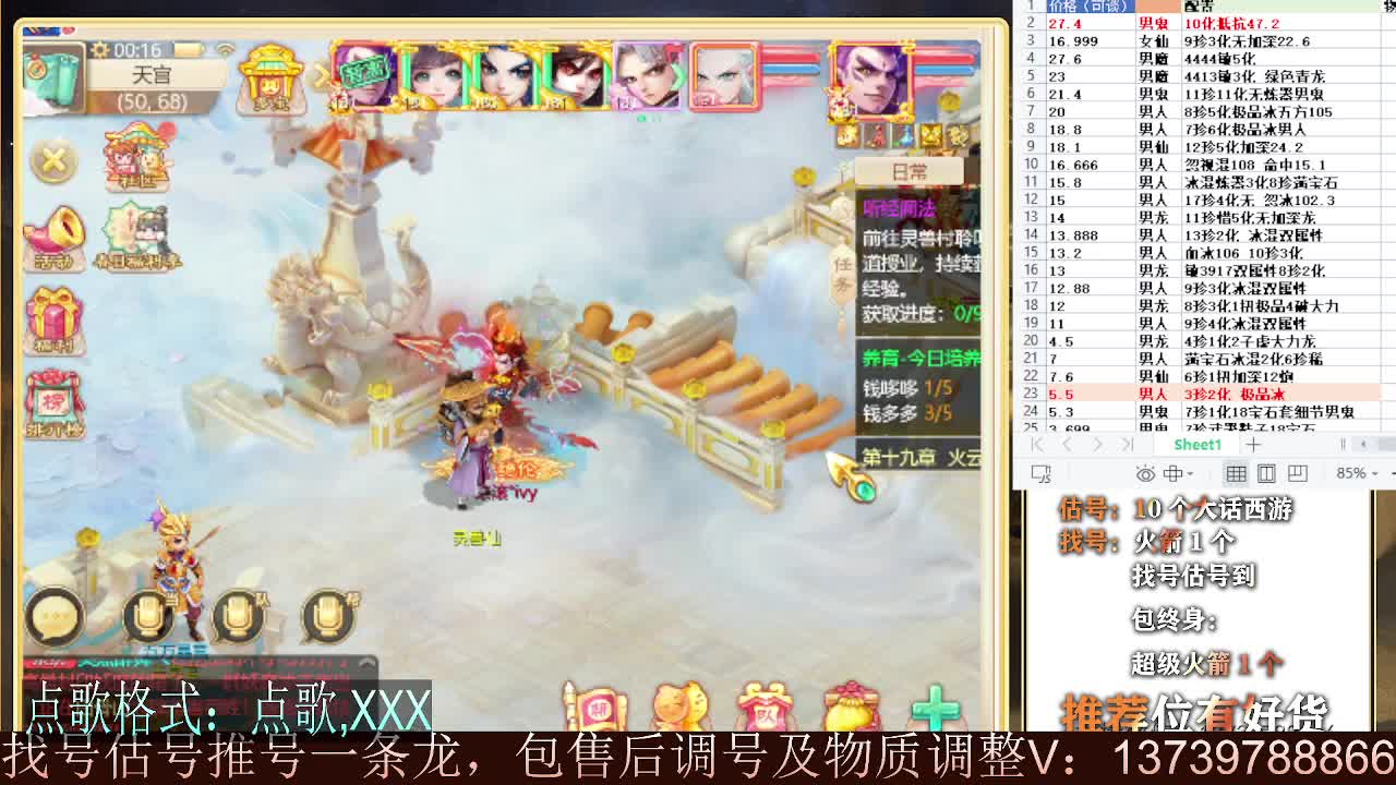 继续999 专业细节估号 10个粉丝卡 包售后 第9段