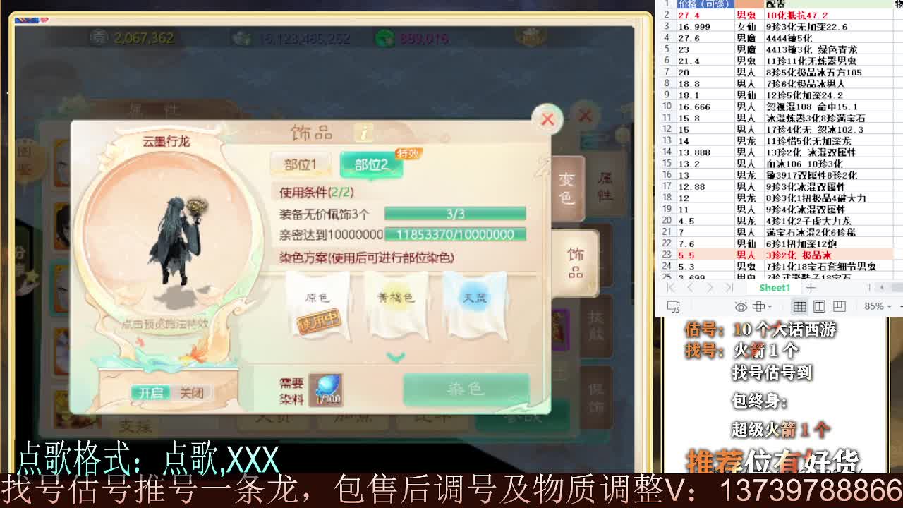 继续999 专业细节估号 10个粉丝卡 包售后 第10段